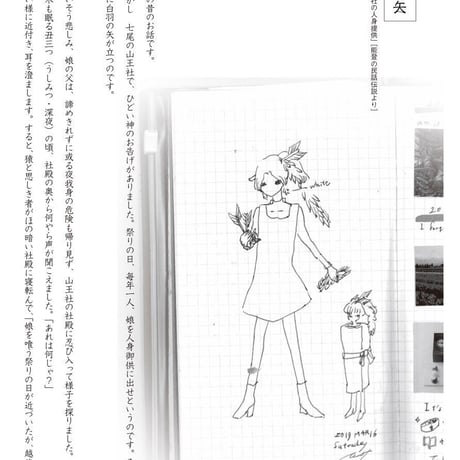 【小説】金藤みなみのじゃじゃ馬ならし [ZINE]