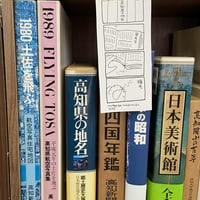 「高知県の地名」 即興4コマ原画 ／ 村岡マサヒロ展「4コマの家」