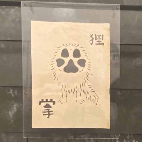 CATEGORY 石井葉子 | Art nest YOMO Online