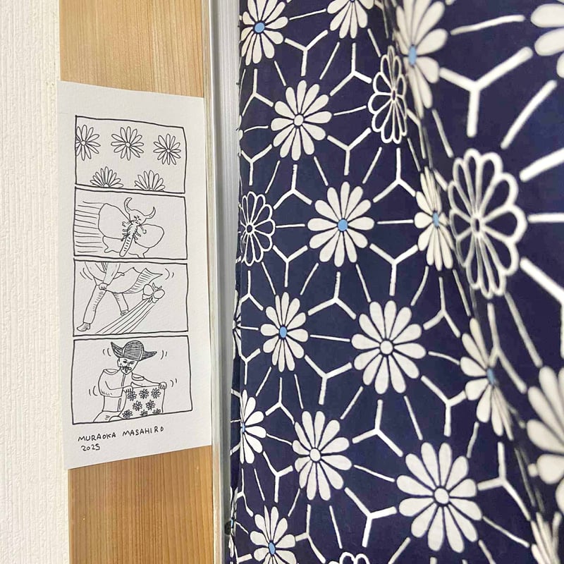 菊紋様」 即興4コマ原画 ／ 村岡マサヒロ展「4コマの家」 | Art nest