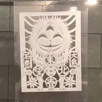 切り紙「東北春望 - ﾄｳﾎｸｼｭﾝﾎﾞｳ -」
