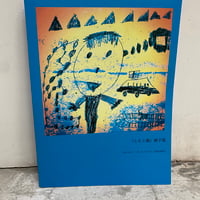 ［とむ＋藤］親子展 画集