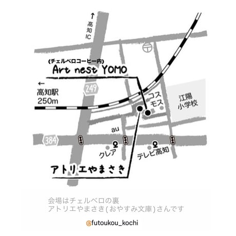 『運脳会』村岡マサヒロ