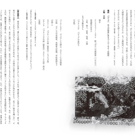 【小説】金藤みなみのじゃじゃ馬ならし [ZINE]