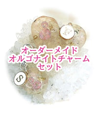 【オーダーメイド】オルゴナイトチャームセット（小）