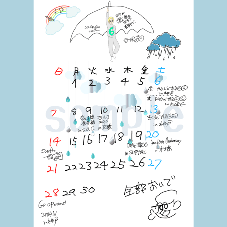 【6月限定】ポストカード（直筆メッセージ付き）