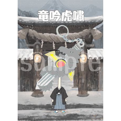 【1月限定】ポストカード（直筆メッセージ付き）