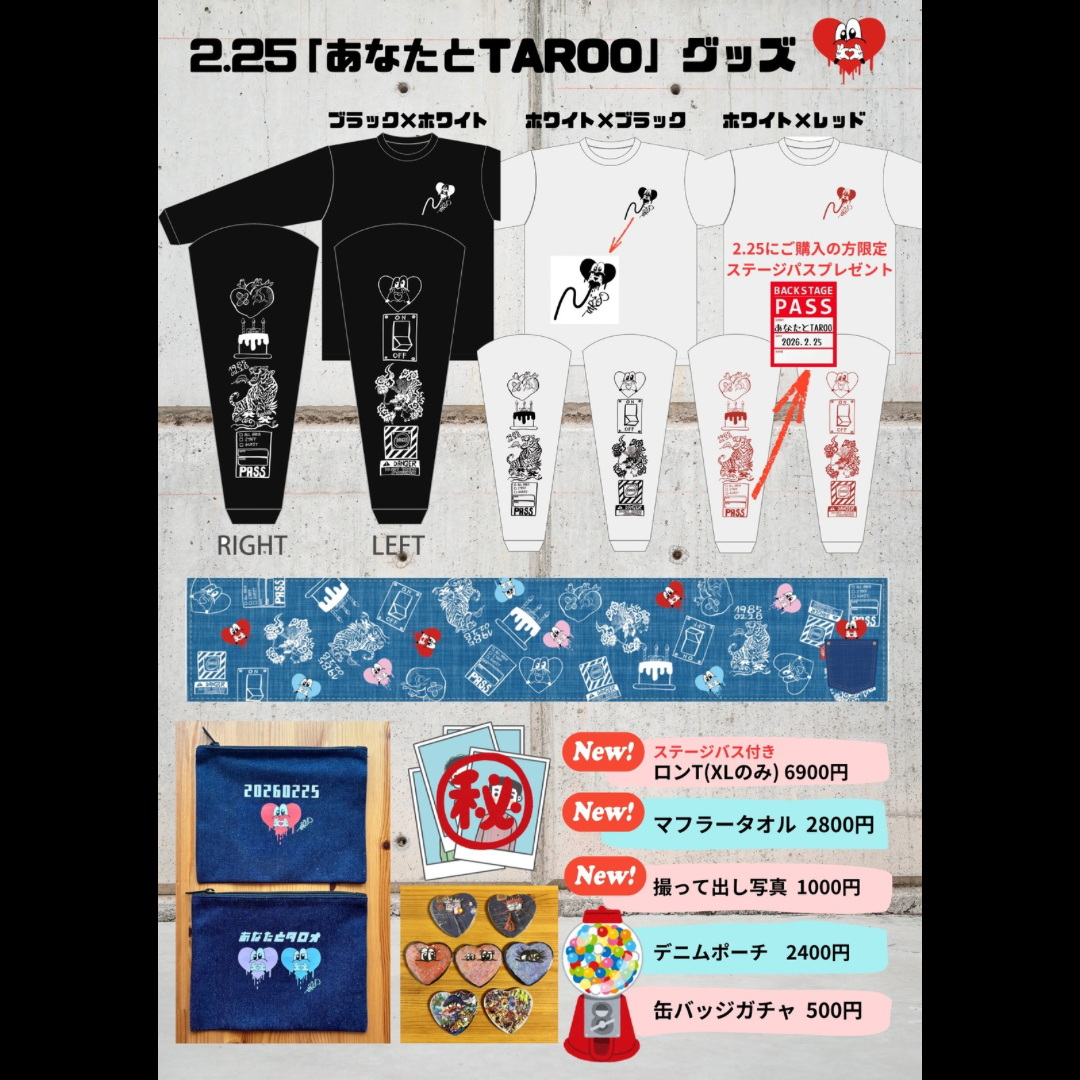 2/25会場精算・受取限定】スタッフパス付き袖プリントロンT | SURF