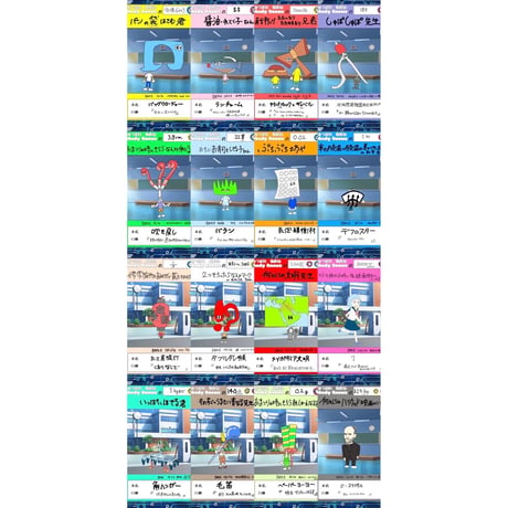 謎のトレーディングカード