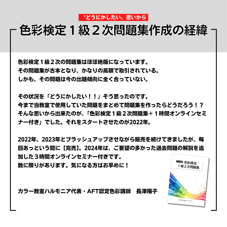 色彩検定1級2次問題集+慣用色名 暗記カード+3時間オンライン 色彩検定1級2次問題集+慣用色名 暗記カード+3時間オンライン