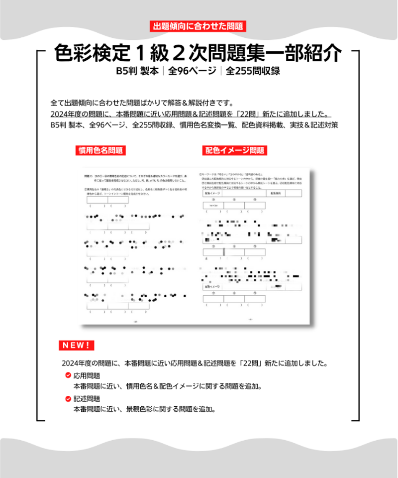 【価格交渉可】色彩検定1級2次対策 慣用色名暗記カード(2020改訂対応) 価格交渉可】色彩検定 1級・2級・3級対応 慣用色名暗記カード(色