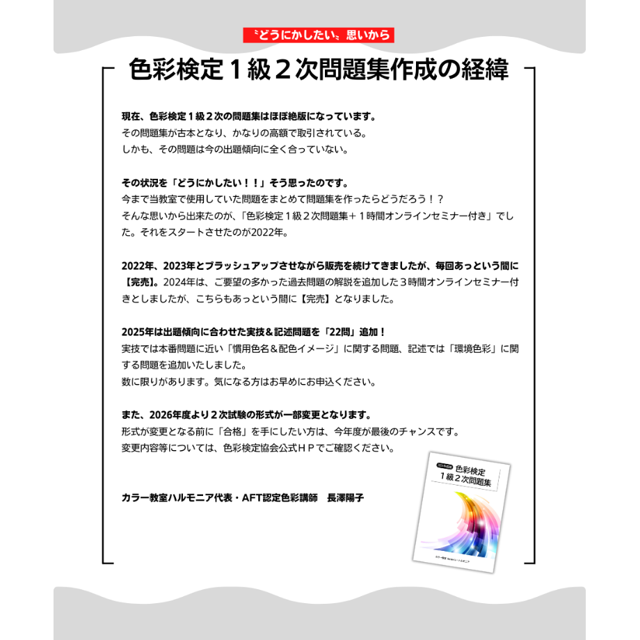 色彩検定1級2次 問題集 色彩検定1級2次問題集 新版: 文部科学省後援 | 真田 めぐみ |本