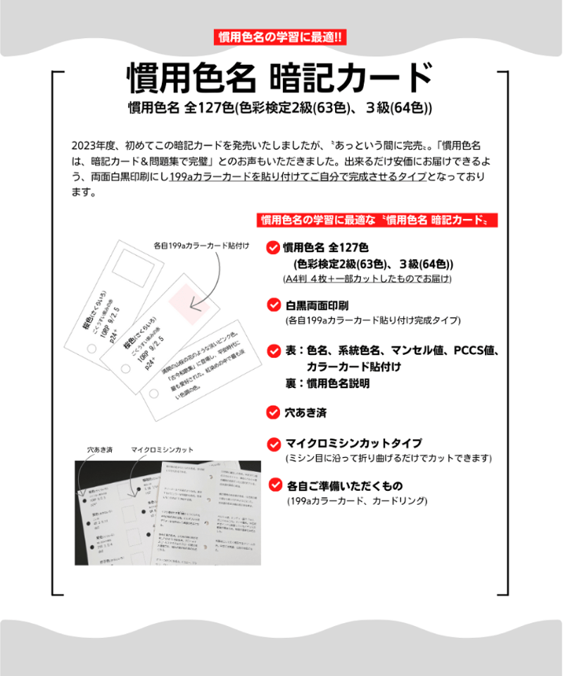 色彩検定1級2次模擬テスト集 色彩検定1級2次模擬テスト集 色彩検定1級2次模擬