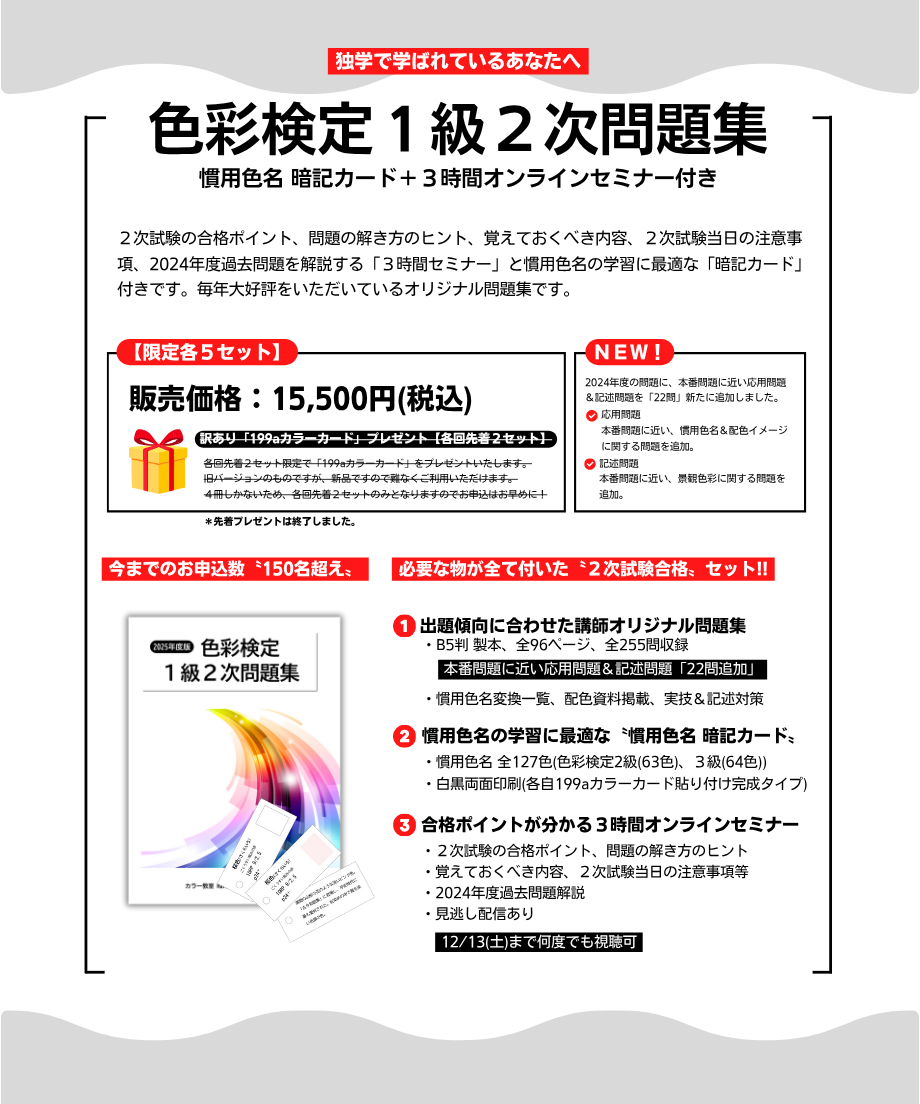 色彩検定1級2次模擬テスト集 色彩検定1級2次模擬テスト集 改訂版 | 馬島 みつよ |本 | 通販
