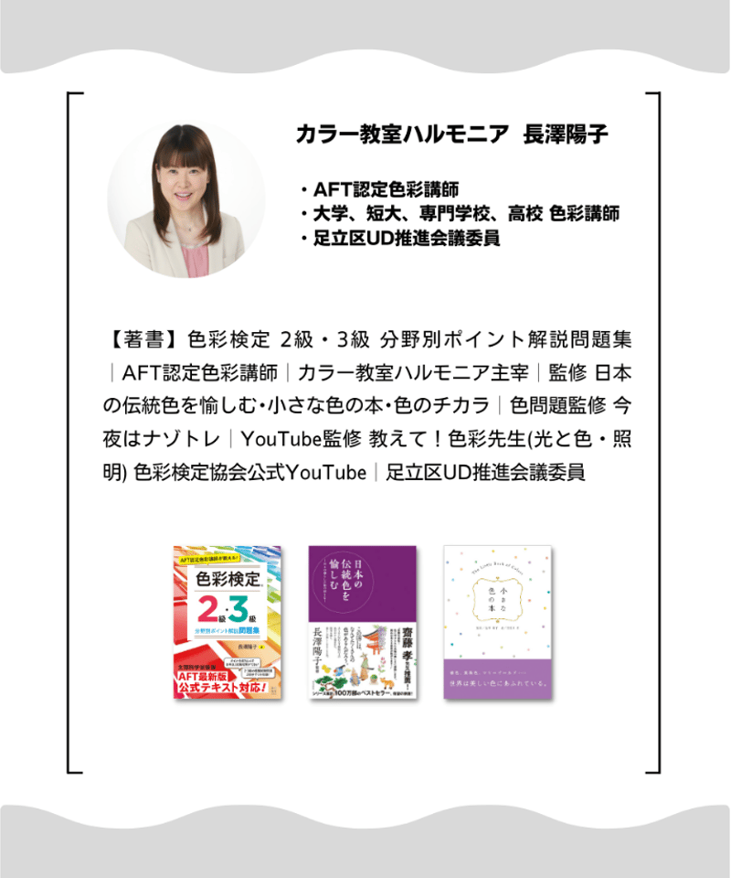 【uta】色彩検定1級2次試験対策+1級公式テキスト+暗記カード 色彩検定1級 2次合格講座（2次対策 4回 120分／回 + スキル