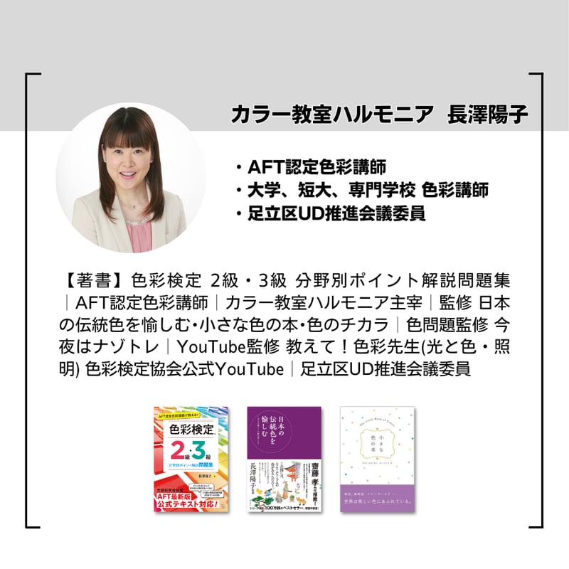 色彩検定1級2次問題集+慣用色名 暗記カード+3時間オンライン 色彩検定1級2次問題集+慣用色名 暗記カード+3時間オンライン