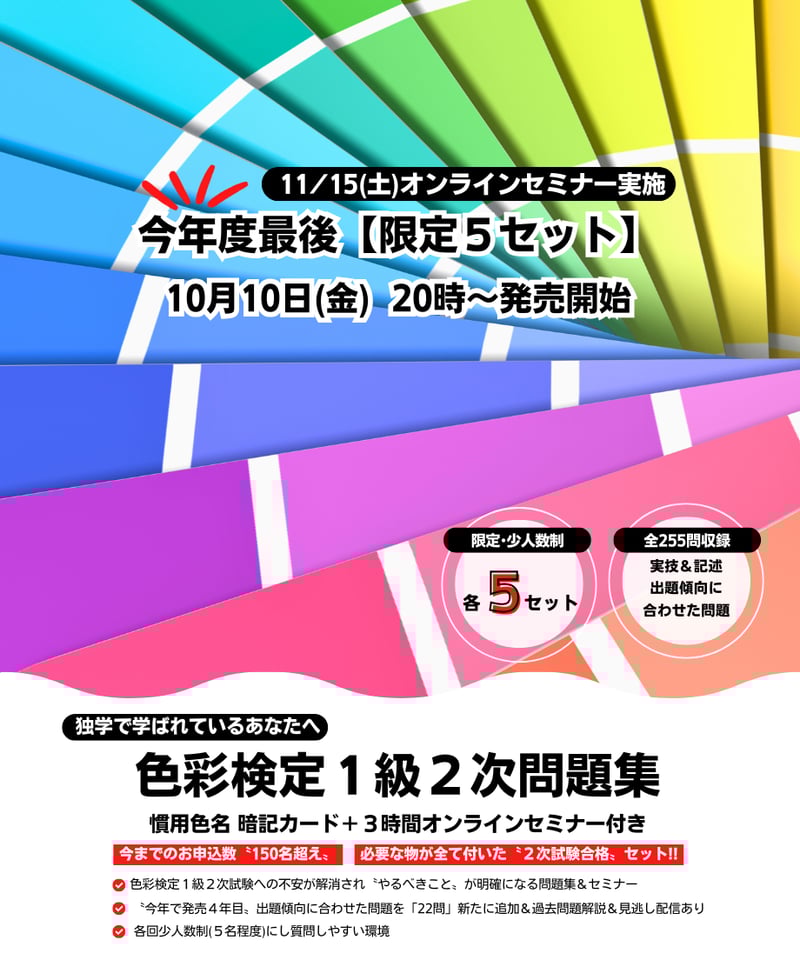色彩検定1級2次模擬テスト集 色彩検定1級2次模擬テスト集 改訂版 | 馬島 みつよ |本 | 通販