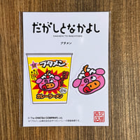 だがしーる： ブタメン_カレー