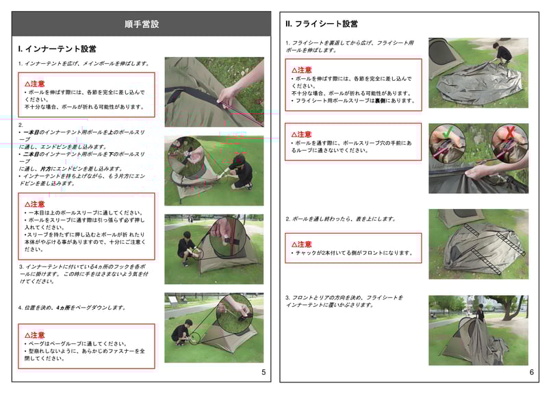 KABUTO TENT（拡張パーツと同時購入で更に5%割引） | KIMICAMP