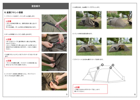 KABUTO TENT  拡張パーツ（KABUTO TENTと同時購入で更に5%割引）