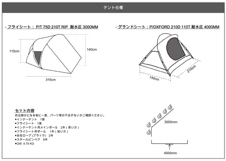 KABUTO TENT（拡張パーツと同時購入で更に5%割引）