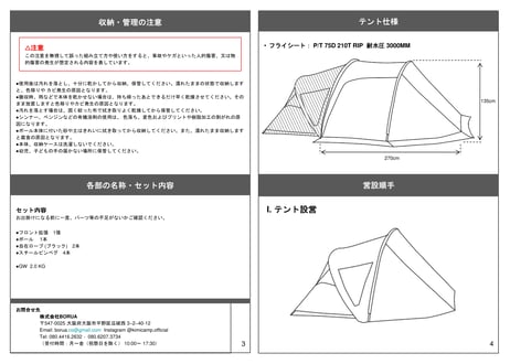 KABUTO TENT  拡張パーツ（KABUTO TENTと同時購入で更に5%割引）