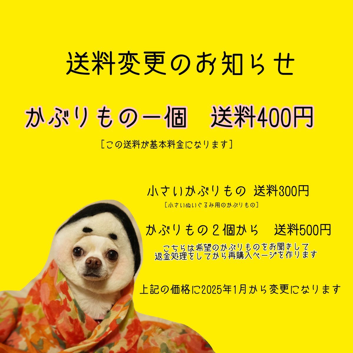 スイカ一族 | 一族のかぶりもの