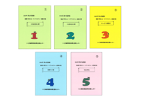 ケアマネジャー講座オリジナル教材（追加購入）