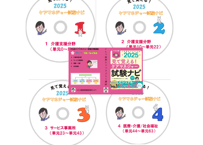 ケアマネジャー講座ブルーレイ（追加購入）
