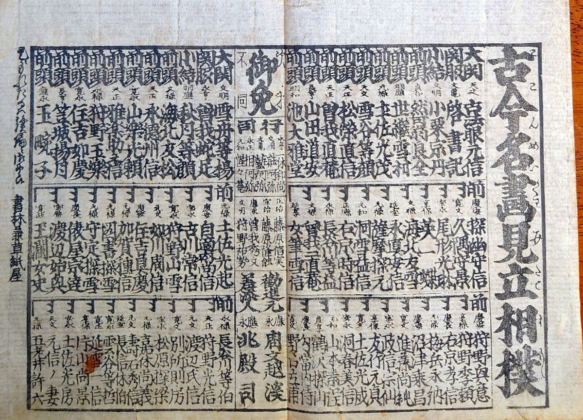 f23090006〇ディジタルPDF和本JPEG版 浪花みやげ第6編 22丁 ことば