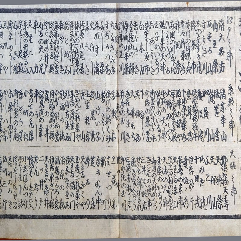 f23090006〇ディジタルPDF和本JPEG版 浪花みやげ第6編 22丁 ことば