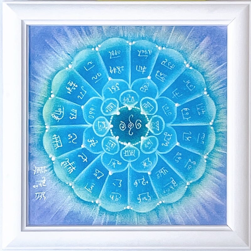 パステルアート│フトマニ図・龍体文字_ブルー（原画15×15