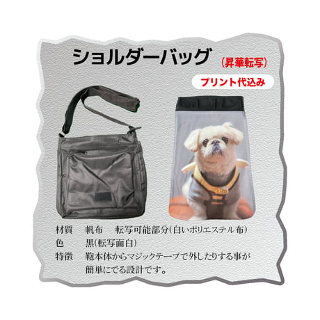 ショルダーバッグ　ミドル