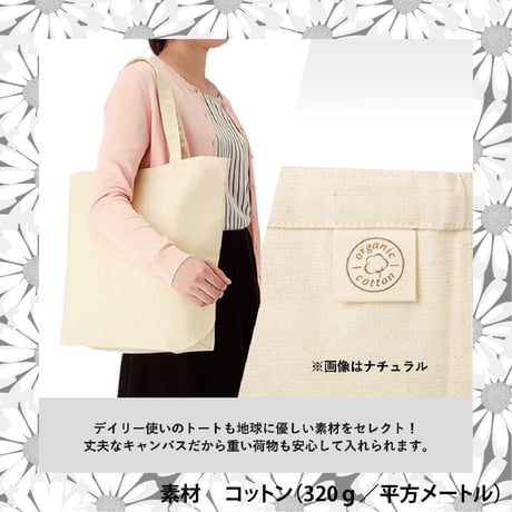 オーガニックコットンキャンバストート（L）内ポケット　ナチュラル