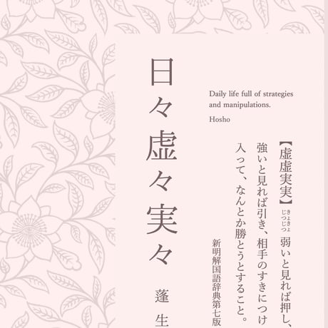 蓬生の本棚