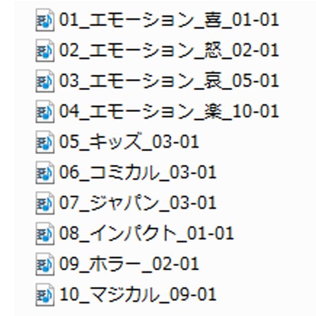 【無料プレゼント】効果音楽10個セット｜印象的でインパクトのある「効果音楽（Music Effect）」をあなたの動画制作にご活用ください。著作権フリー素材 音楽 BGM 効果音 SE 商用可
