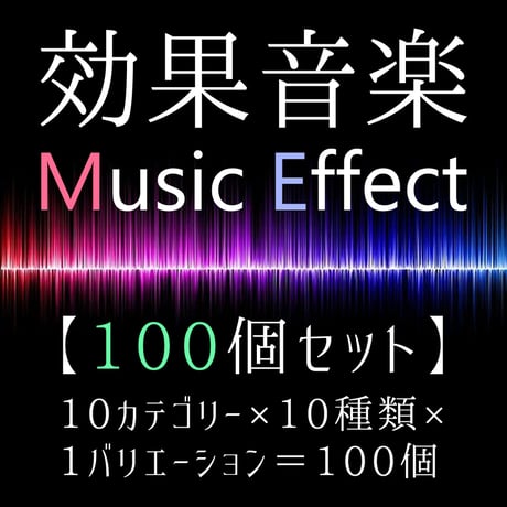 著作権フリーBGM サウンドメーカーVol.9〜12 セット サンダーフォース サウンドトラック Lost Technology Plus 九十