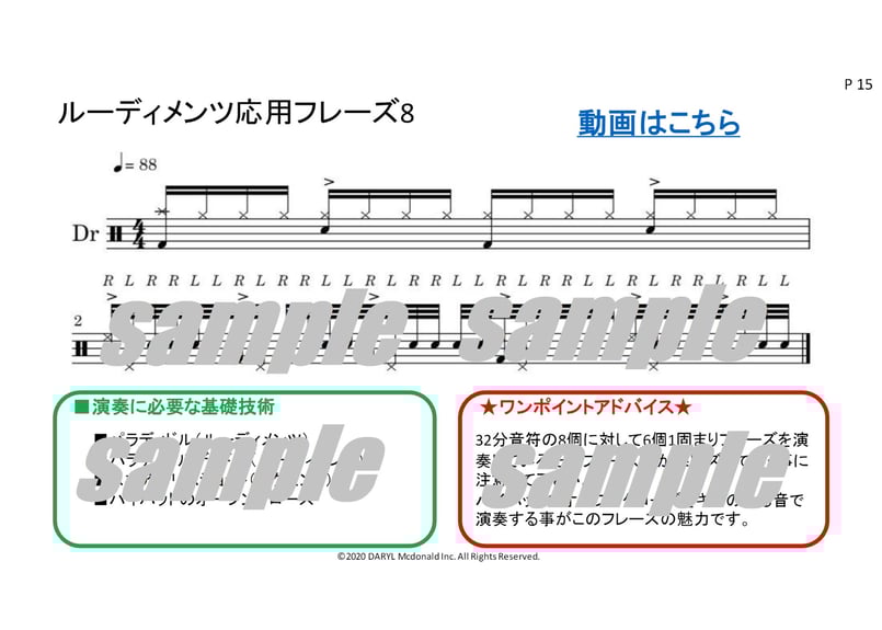 リニアドラム奏法3・6連系フィルインフレーズ12楽譜と奏法解説
