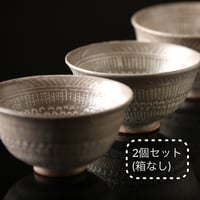 専用　茶碗 あさくま様専用 膳所焼 茶碗 共箱 N 5921 茶杓 書付筒 C 6115