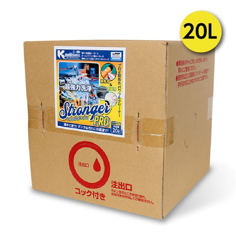 業務用マルチクリーナー　ストロンガープロ  【20L】