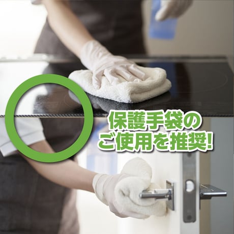 除菌・抗菌・抗ウイルス洗浄剤　業務用プロが選ぶこれ一本！(5kg)
