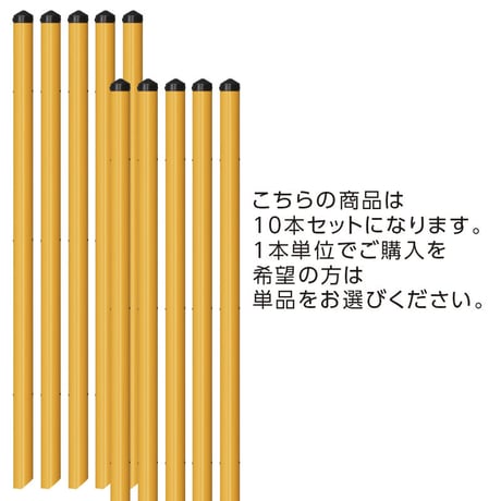 支線ガード φ71×2m (1本)