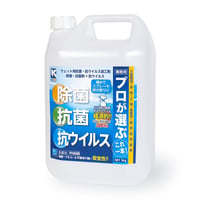 除菌・抗菌・抗ウイルス洗浄剤　業務用プロが選ぶこれ一本！(5kg)