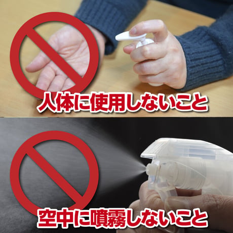除菌・抗菌・抗ウイルス洗浄剤　業務用プロが選ぶこれ一本！(5kg)