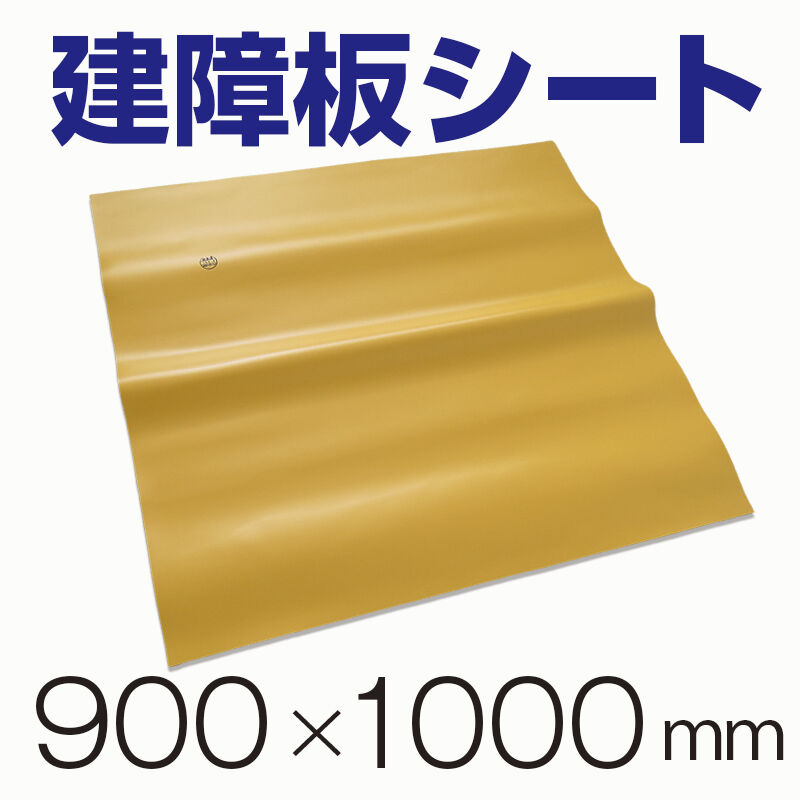 絶縁シート プラシート 1，000mm×1，000mm KS-FS-1000 建成産業株式会社-