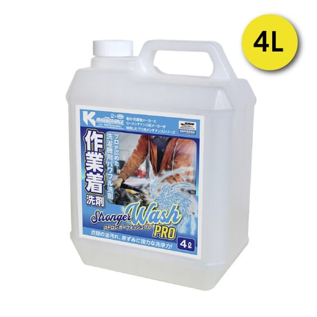 業務用液体洗剤　ストロンガーウォッシュプロ【4L】