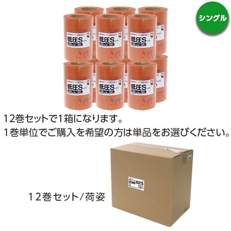 埋設表示シート【低圧用】 幅150mm×長さ50m