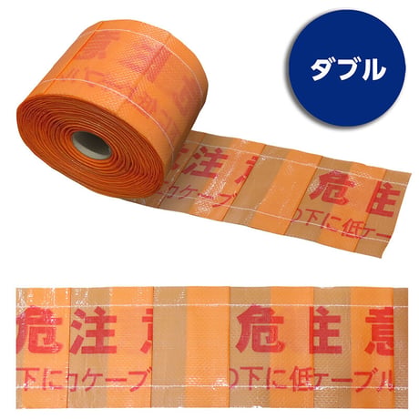 埋設表示シート【低圧用】 幅150mm×長さ50m