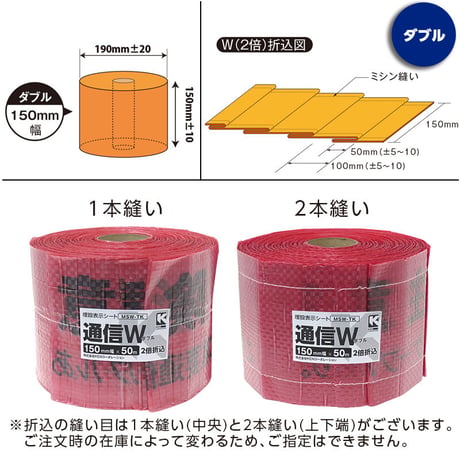 埋設表示シート【低圧用】 幅150mm×長さ50m