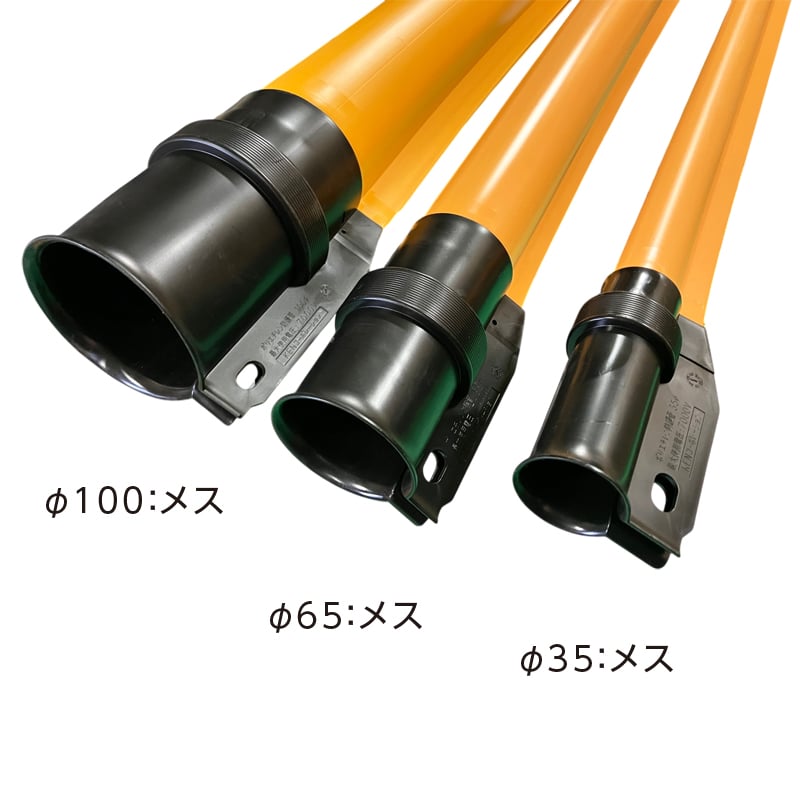 建築支障用 防護管 φ35×2.5m (1本) | 防護管プロショップ